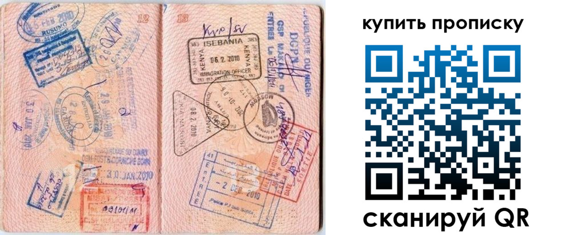 пропишу в квартире в Боброве