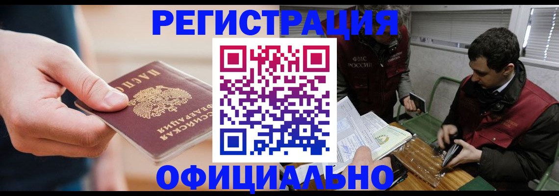 прописка паспорт в Боброве