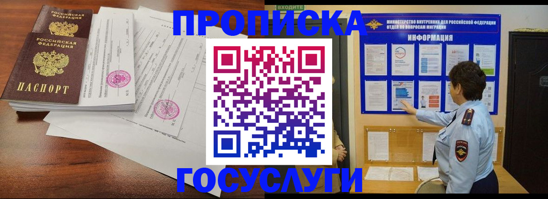 временная регистрация поиск в Боброве