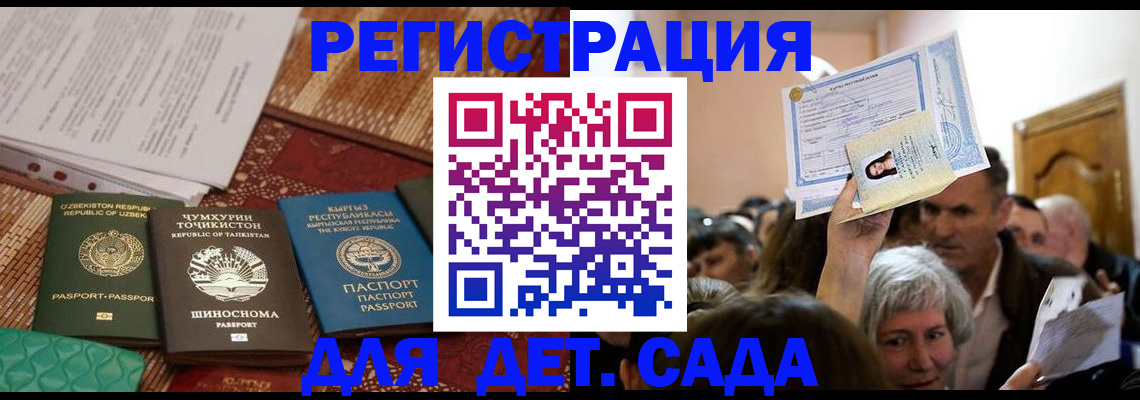 временная регистрация надежно в Боброве